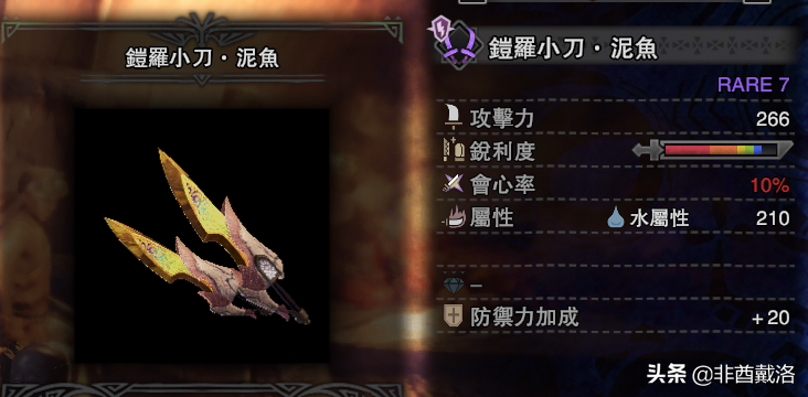 怪物獵人世界PC版5.3雙刀最新配裝