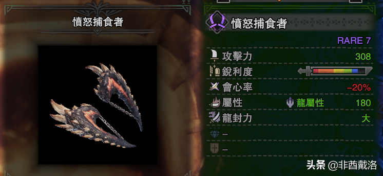 怪物獵人世界PC版5.3雙刀最新配裝