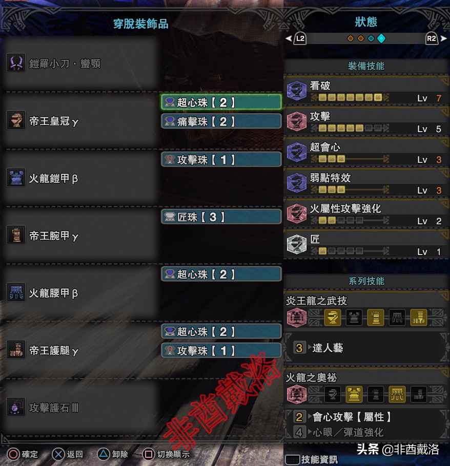 怪物獵人世界PC版5.3雙刀最新配裝