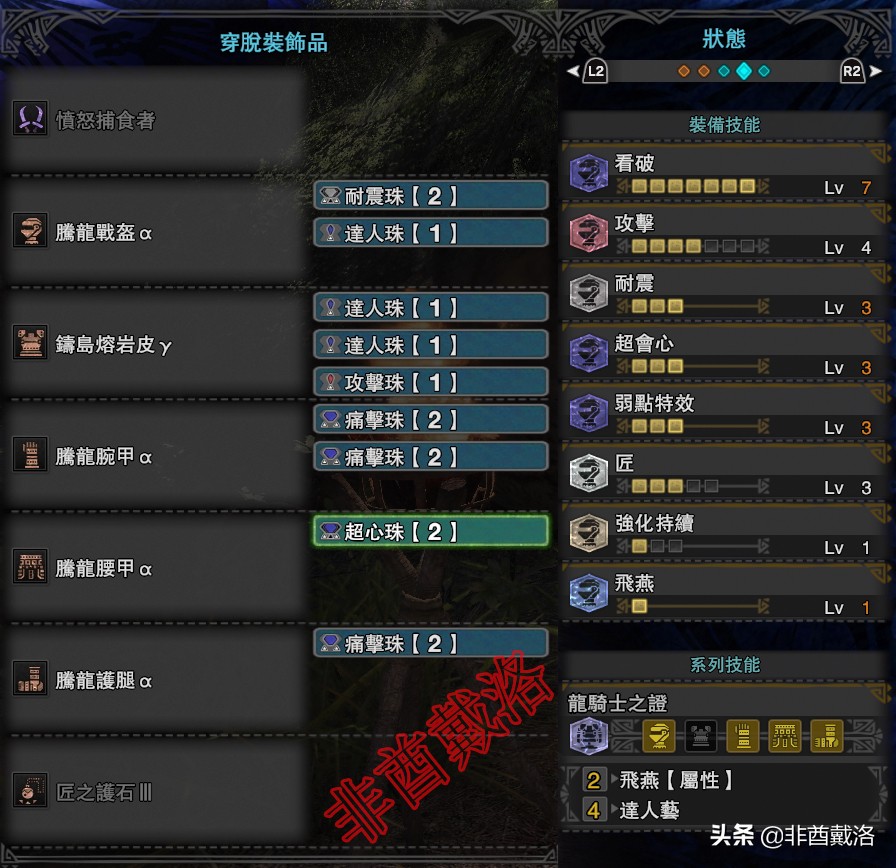 怪物獵人世界PC版5.3雙刀最新配裝