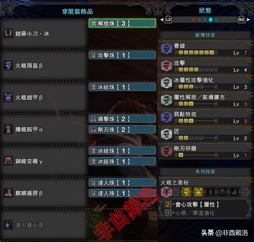 怪物獵人世界PC版5.3雙刀最新配裝