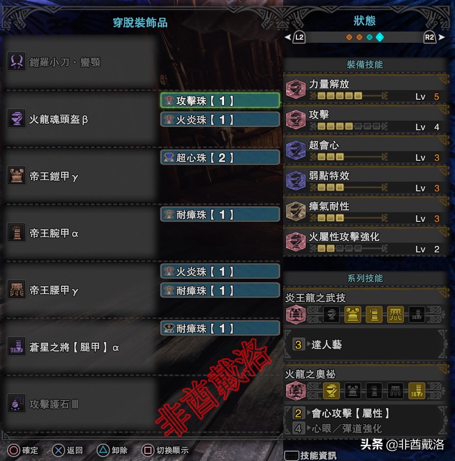 怪物獵人世界PC版5.3雙刀最新配裝