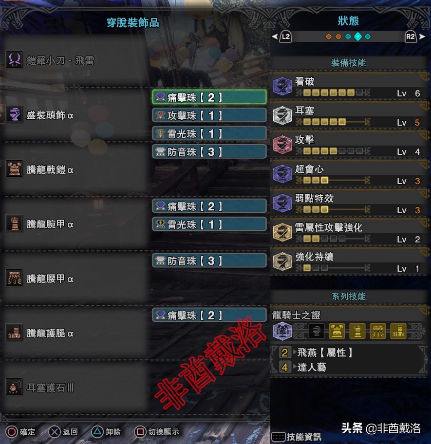 怪物獵人世界PC版5.3雙刀最新配裝