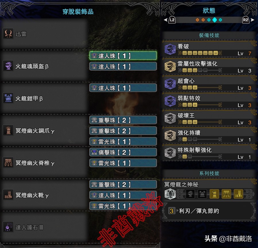怪物獵人世界PC版5.3雙刀最新配裝