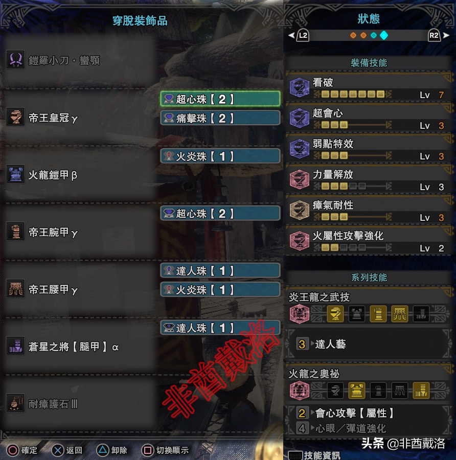 怪物獵人世界PC版5.3雙刀最新配裝