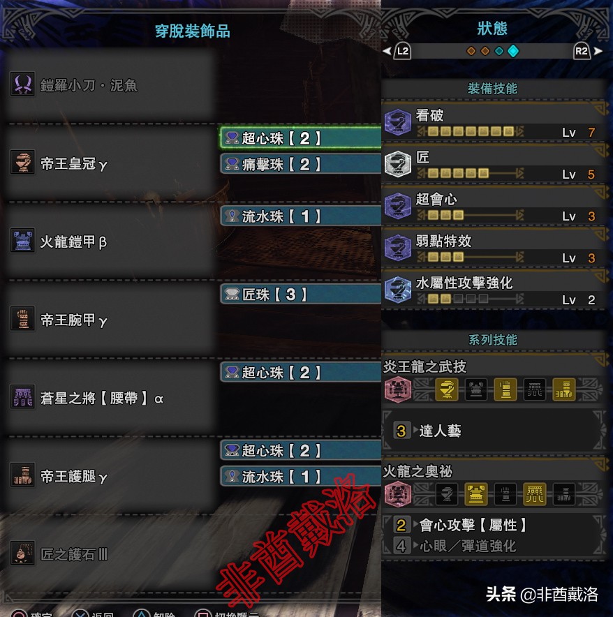 怪物獵人世界PC版5.3雙刀最新配裝