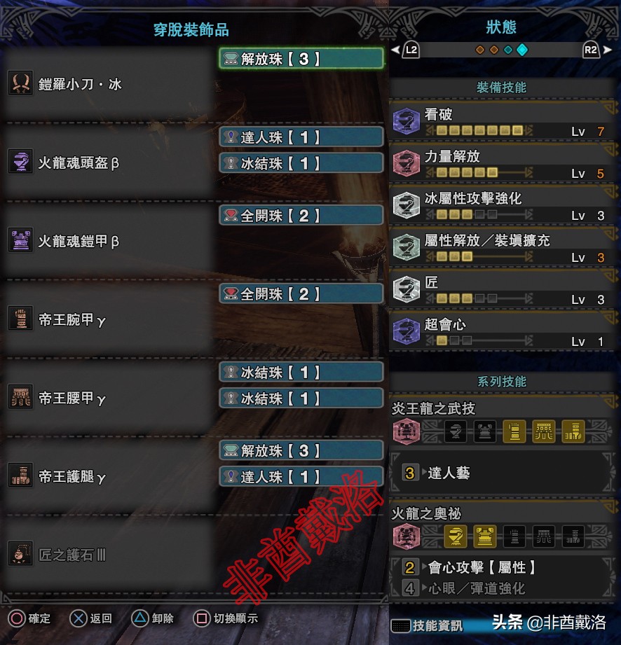 怪物獵人世界PC版5.3雙刀最新配裝
