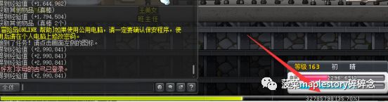 冒險島楓之高校簡介