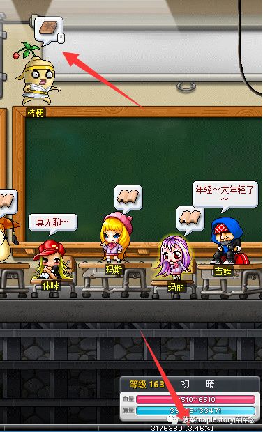 冒險島楓之高校簡介