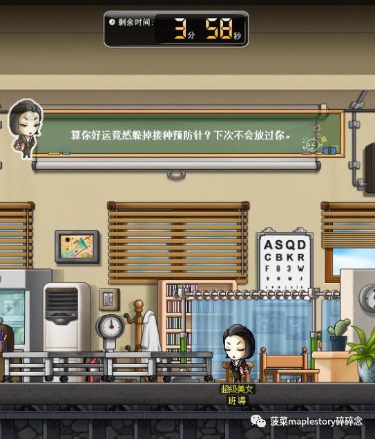 冒險島楓之高校簡介