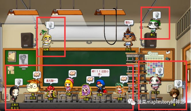 冒險島楓之高校簡介