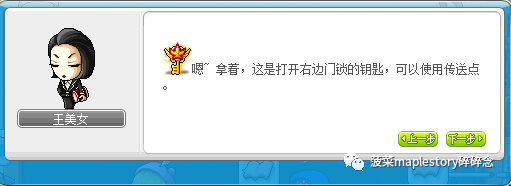 冒險島楓之高校簡介