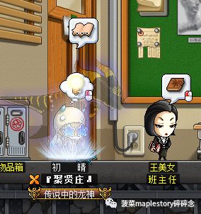 冒險島楓之高校簡介