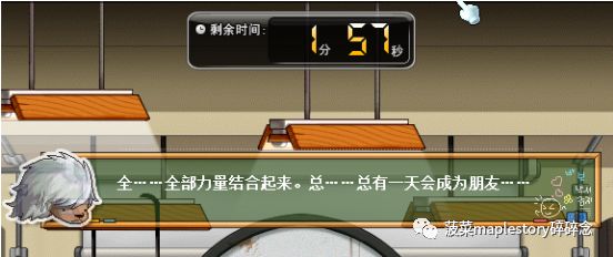 冒險島楓之高校簡介
