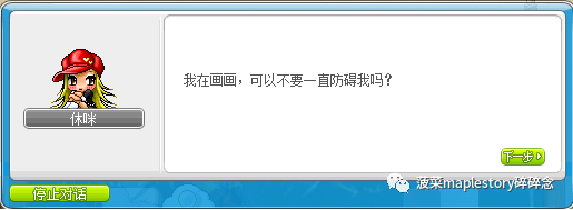 冒險島楓之高校簡介