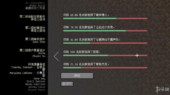《我的世界:劇情版第二季》圖文評測：豐富的劇情冒險