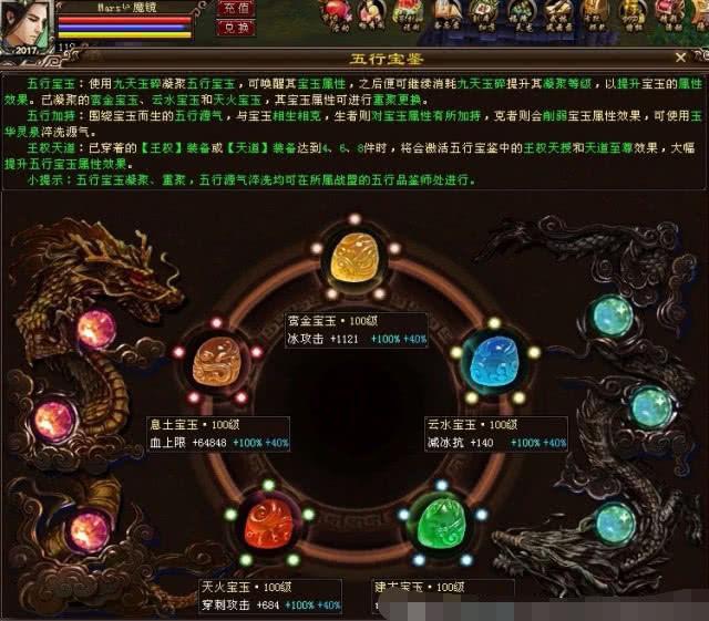 天龍八部：全服排行第三，面板屬性超風中追風，會心之神魔鏡