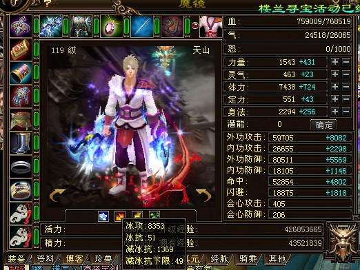 天龍八部：全服排行第三，面板屬性超風中追風，會心之神魔鏡