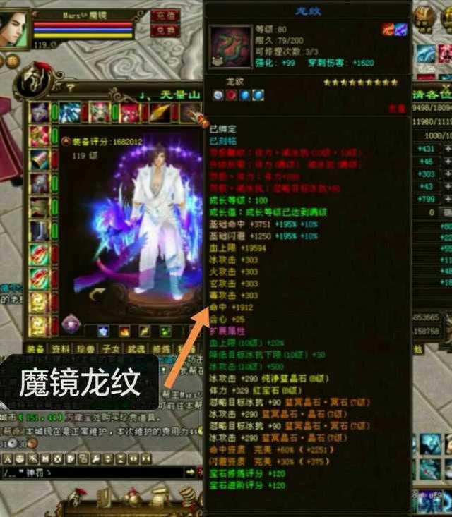 天龍八部：全服排行第三，面板屬性超風中追風，會心之神魔鏡