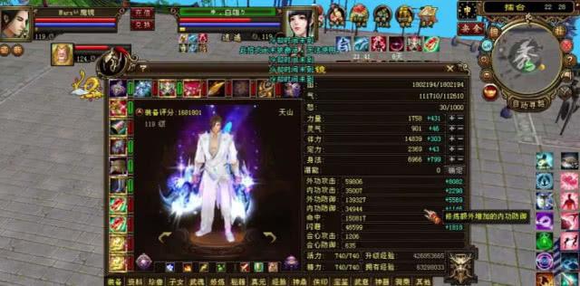 天龍八部：全服排行第三，面板屬性超風中追風，會心之神魔鏡
