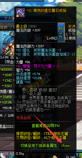 無需屠戮加連發 帝血弒天合理加點照樣8萬8
