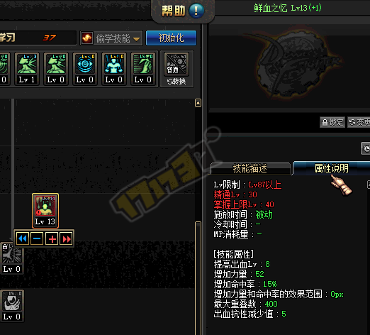 無需屠戮加連發 帝血弒天合理加點照樣8萬8