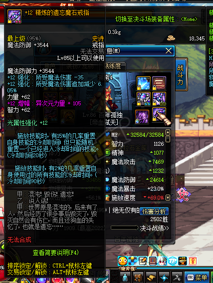 無需屠戮加連發 帝血弒天合理加點照樣8萬8