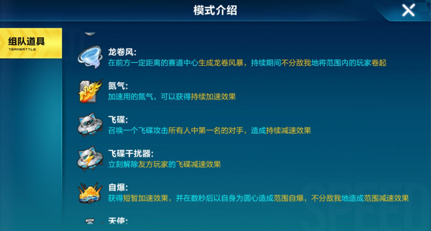 手游QQ飛車：道具賽上分技巧！這些都不知道的話就別再去排位賽了