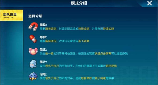 手游QQ飛車：道具賽上分技巧！這些都不知道的話就別再去排位賽了