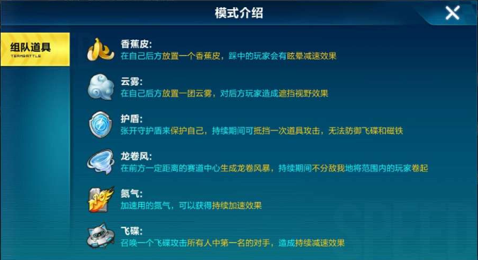 手游QQ飛車：道具賽上分技巧！這些都不知道的話就別再去排位賽了