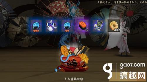 搞趣網：陰陽師御魂破勢哪里刷 御魂破勢獲取攻略