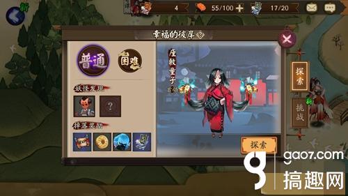 搞趣網：陰陽師御魂破勢哪里刷 御魂破勢獲取攻略