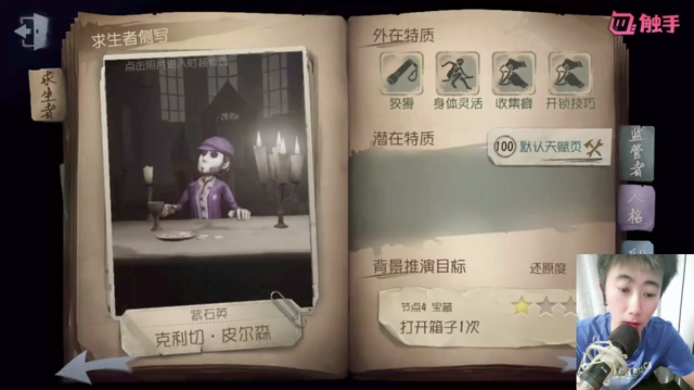 第五人格：全人物解析，排位賽選對這幾個角色，你就已經贏了一半