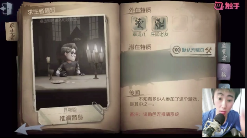 第五人格：全人物解析，排位賽選對這幾個角色，你就已經贏了一半