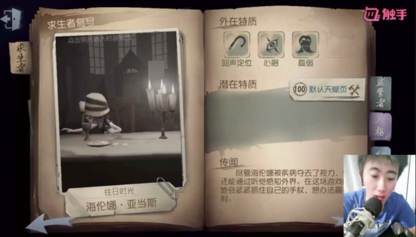 第五人格：全人物解析，排位賽選對這幾個角色，你就已經贏了一半