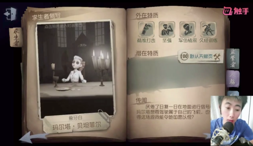 第五人格：全人物解析，排位賽選對這幾個角色，你就已經贏了一半
