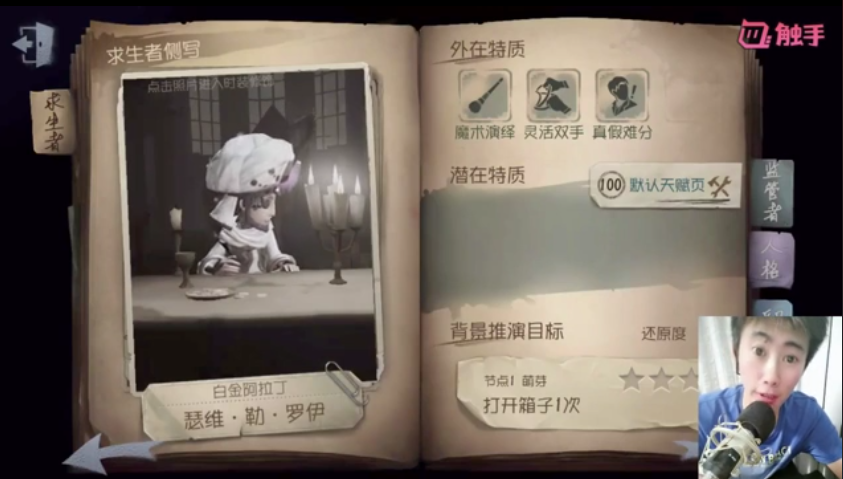 第五人格：全人物解析，排位賽選對這幾個角色，你就已經贏了一半