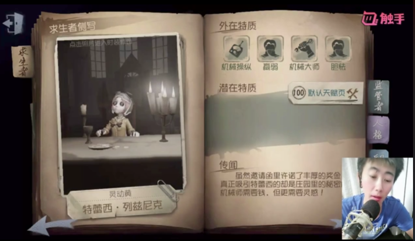 第五人格：全人物解析，排位賽選對這幾個角色，你就已經贏了一半
