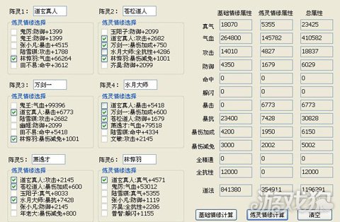 誅仙手游當前主流陣靈搭配推薦 道玄真人很強大