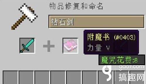 我的世界附魔書使用方法和獲得方法詳解