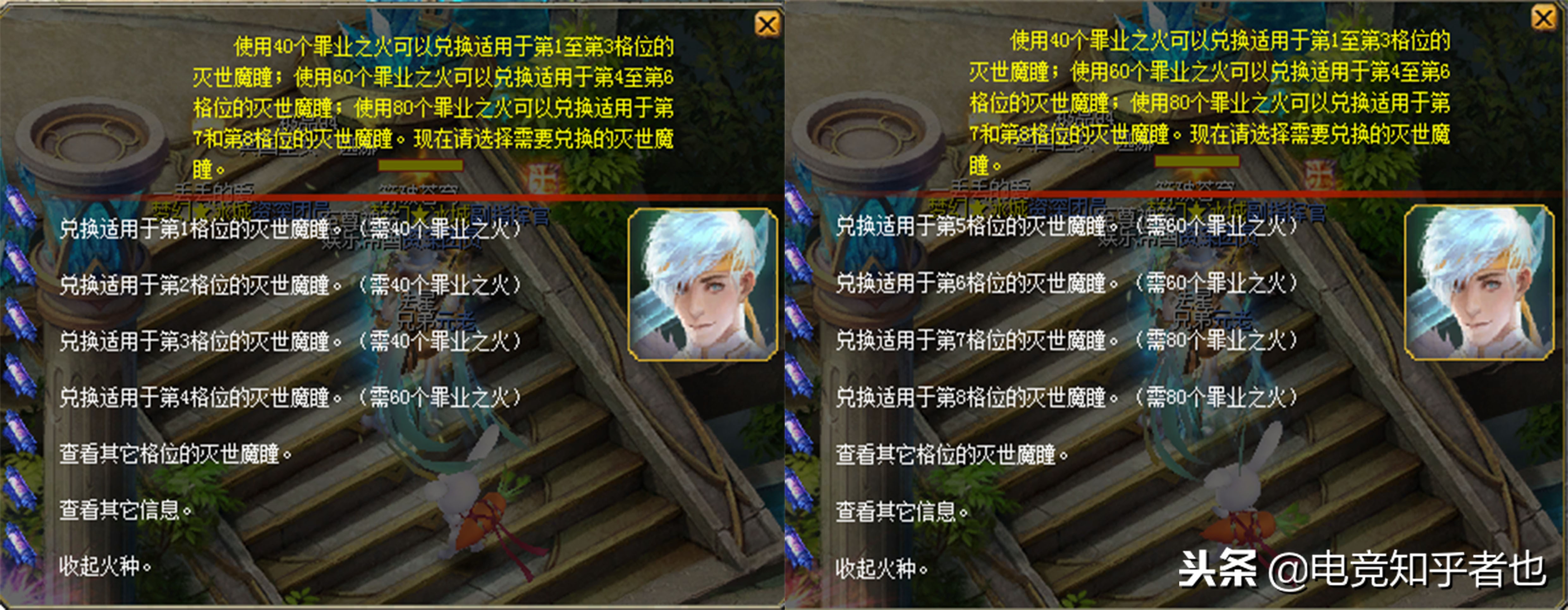 魔域 新神火副本——永劫煉獄簡介