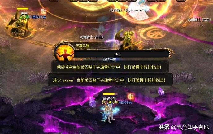魔域 新神火副本——永劫煉獄簡介