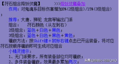 夢幻西游: 三界功績改版后, 抓鬼任務這樣玩更效率!