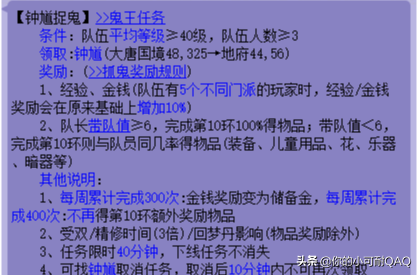 夢幻西游: 三界功績改版后, 抓鬼任務這樣玩更效率!