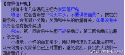 夢幻西游: 三界功績改版后, 抓鬼任務這樣玩更效率!