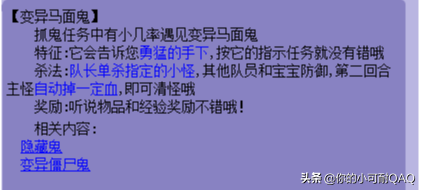 夢幻西游: 三界功績改版后, 抓鬼任務這樣玩更效率!