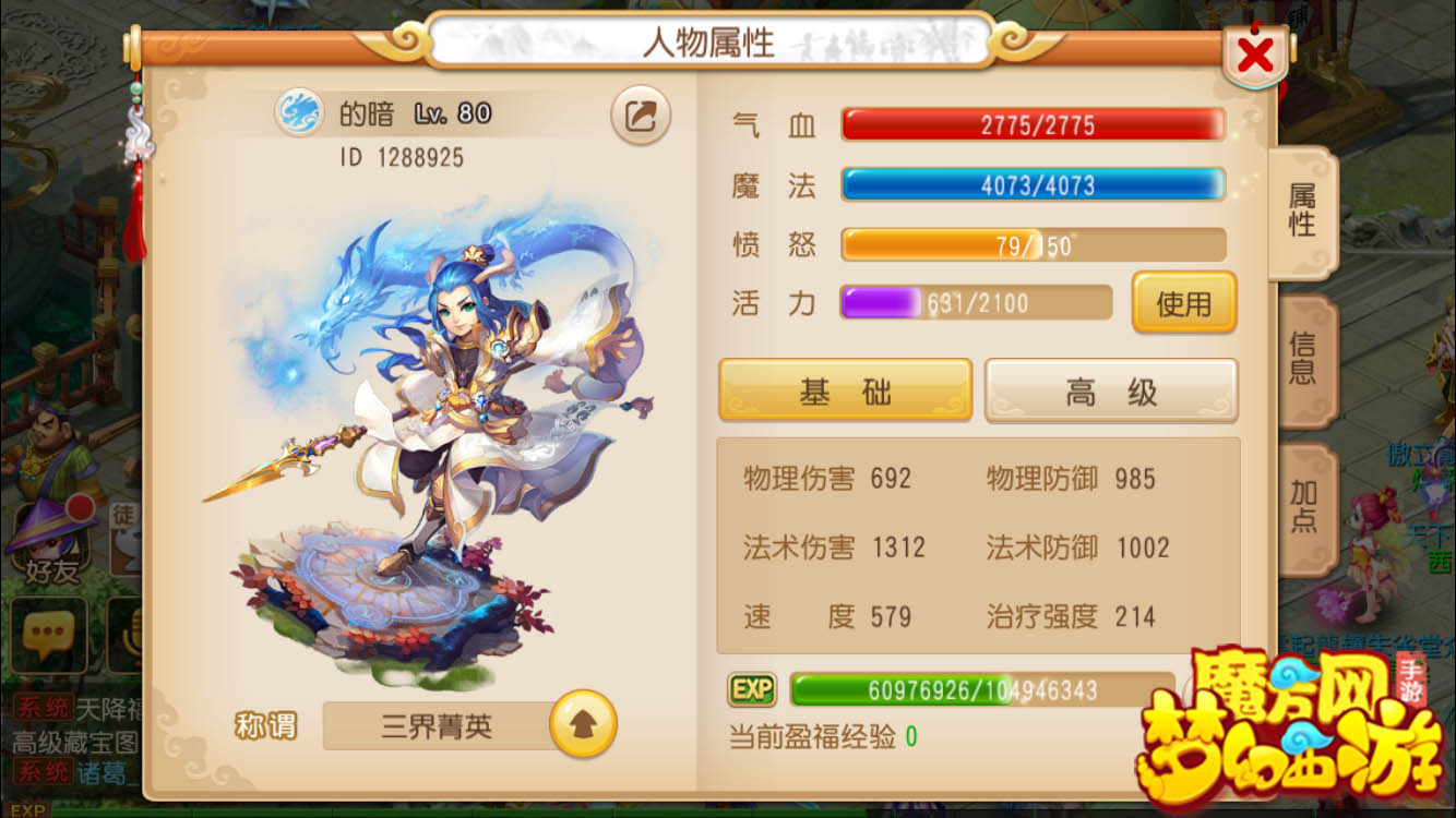 夢幻西游手游龍宮攻略 加點以及裝備選擇