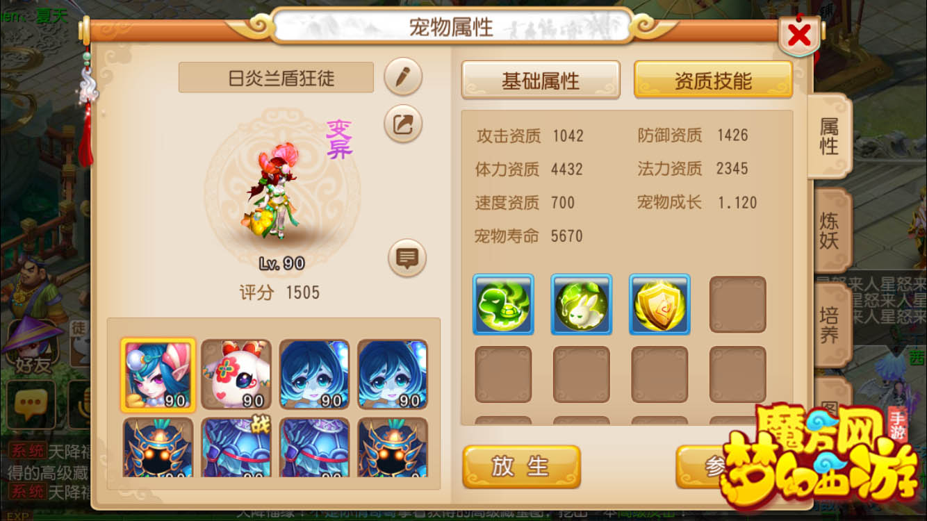 夢幻西游手游龍宮攻略 加點以及裝備選擇