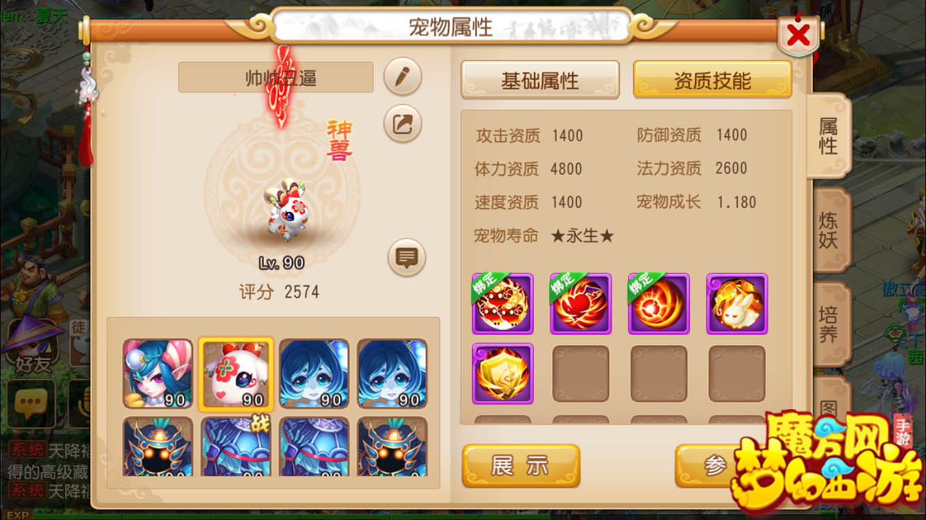 夢幻西游手游龍宮攻略 加點以及裝備選擇