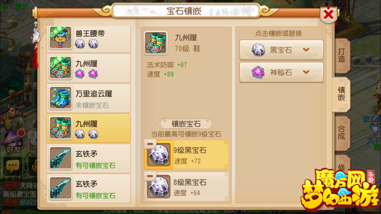 夢幻西游手游龍宮攻略 加點以及裝備選擇
